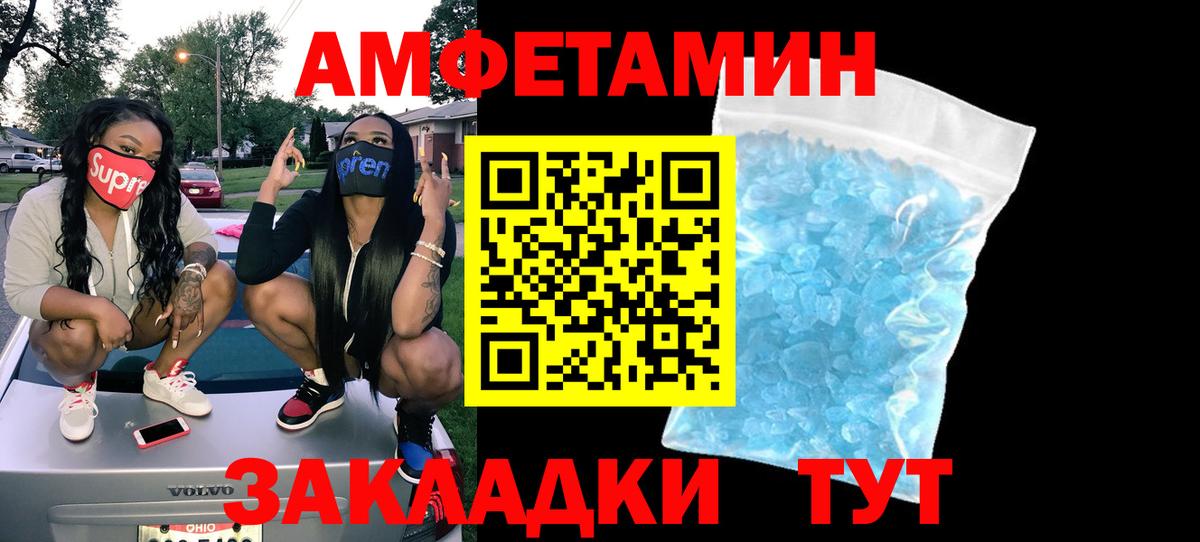 АМФЕТАМИН 98%  Amphetamine  Пенза  Вход с VPN  Amphetamine 