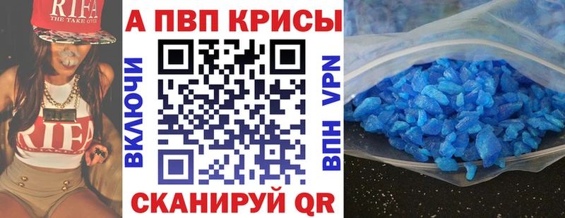А ПВП Crystall  кракен как зайти  Пенза  наркота 