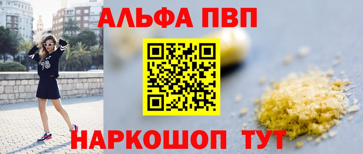 Alpha-PVP  купить закладку  A-PVP Соль  Пенза  Alpha PVP СК КРИС  Альфа ПВП СК КРИС  Вход с VPN 