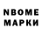 Марки N-bome 1500мкг Daria Rynzhuk