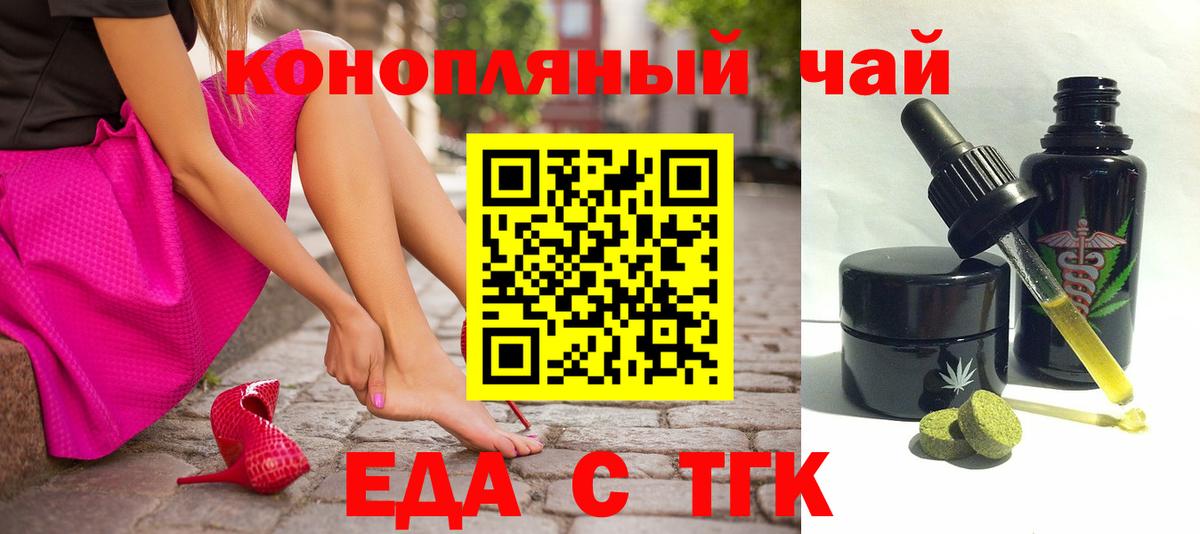Пенза  Еда ТГК марихуана  Вход с VPN 