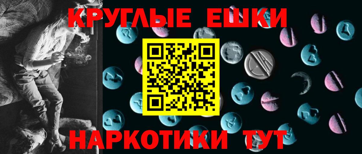 ЭКСТАЗИ ешки Пенза