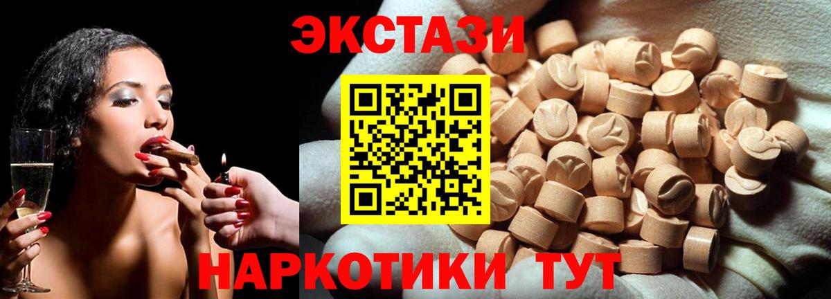Ecstasy  Вход с VPN  Пенза  ЭКСТАЗИ 280мг 