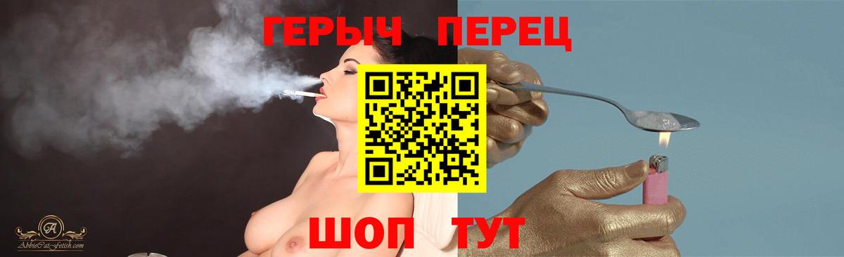 Героин  Вход с VPN  Пенза  Героин VHQ 