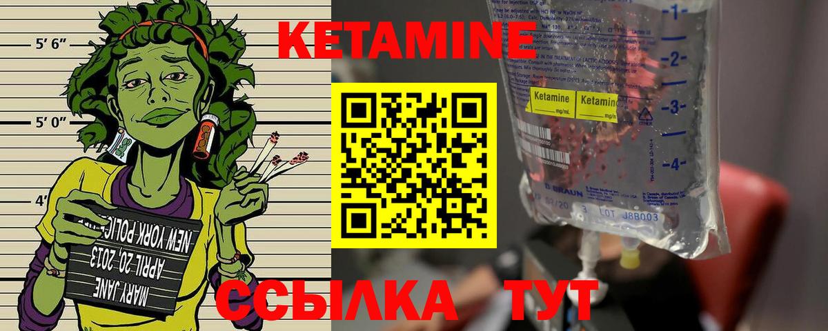 КЕТАМИН VHQ  Вход с VPN  Пенза  мега ТОР  Кетамин VHQ 