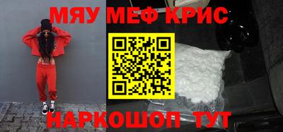 мефедрон VHQ Гай