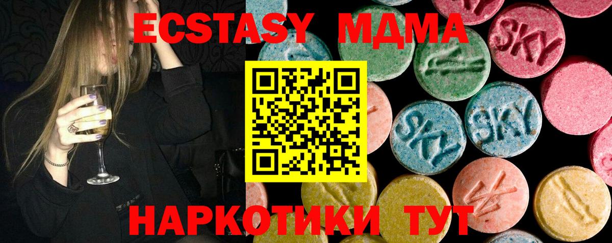 MDMA молли Пенза