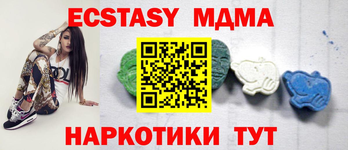 МДМА  MDMA молли  Вход с VPN  МДМА кристаллы  Пенза 