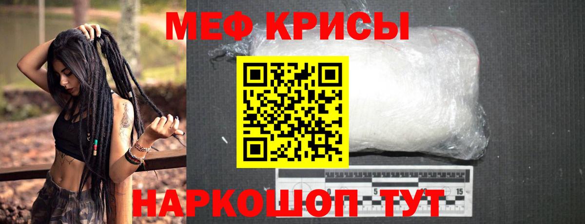 Пенза  Мефедрон  Вход с VPN  Мефедрон mephedrone 