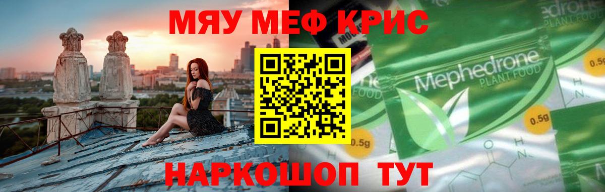 Меф  Пенза
