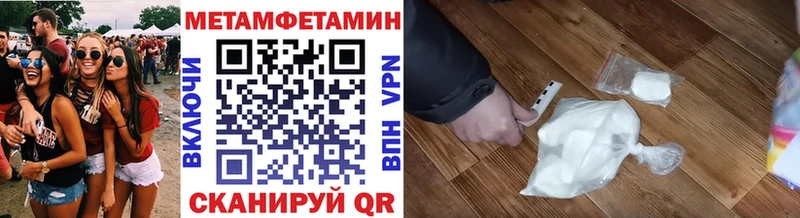 Первитин витя купить закладку Пенза