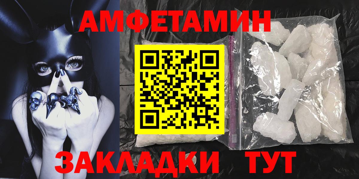 Метамфетамин винт Пенза