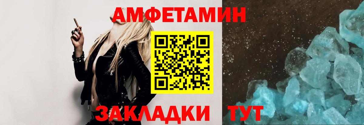 МЕТАМФЕТАМИН витя  Первитин  Пенза  Вход с VPN  МЕТАМФЕТАМИН витя 