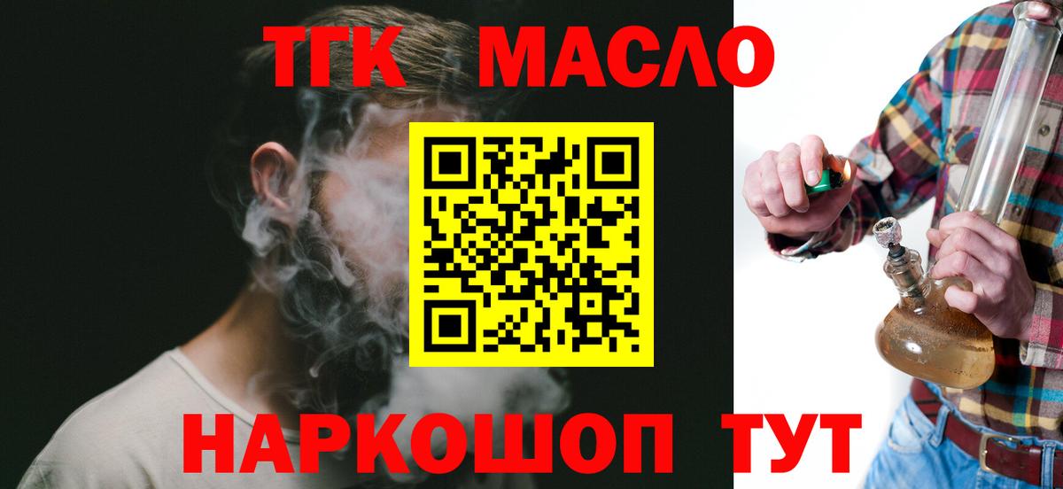 ТГК Wax Пенза